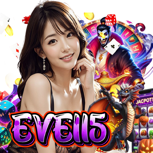 eve115 เว็บตรง